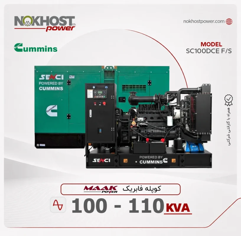 دیزل ژنراتور 110 کاوا کامینز SC100DCE F/S