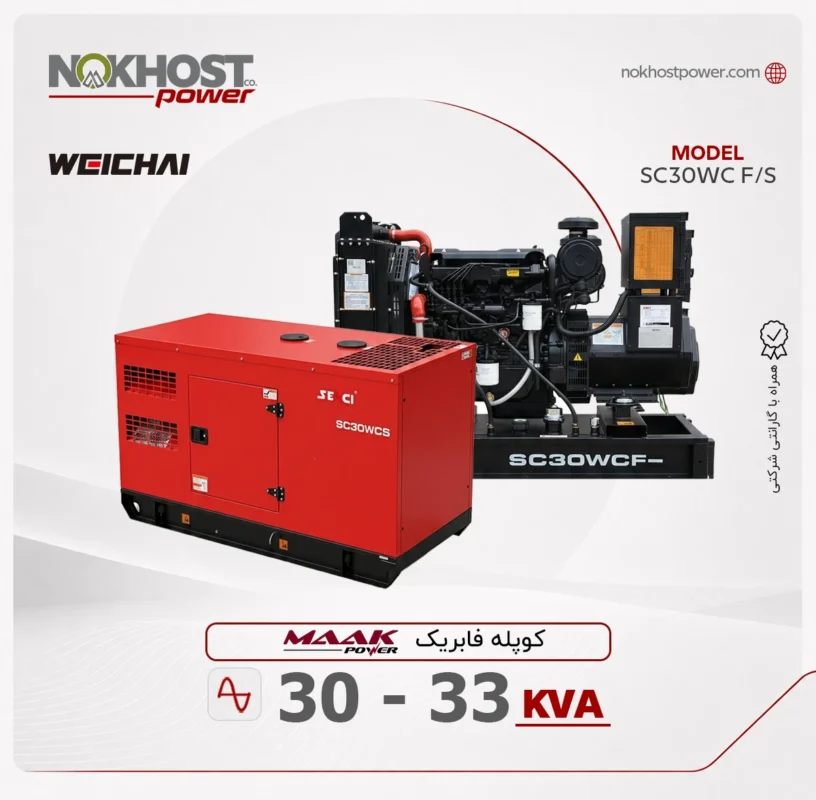دیزل ژنراتور 33 کاوا ماک-سنسی SC30WC F/S