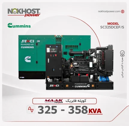 دیزل ژنراتور 358 کاوا کامینز SC325DCEF/S