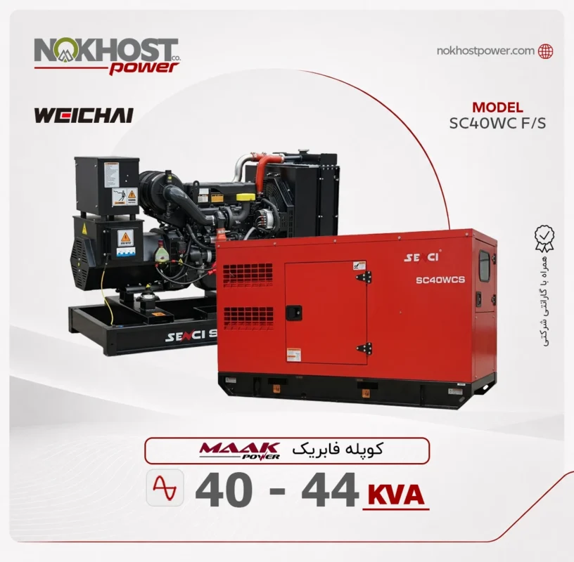 دیزل ژنراتور 44 کاوا ماک-سنسی SC40WC F/S